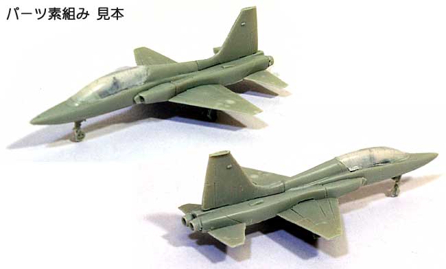 T-38 タロン レジン (紙でコロコロ 1/144 ミニミニタリーフィギュア No.Fighter-No.027) 商品画像_2