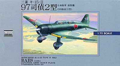 三菱 キ-15-2 97司偵 2型 (98式陸偵 11型） プラモデル (マイクロエース 大戦機シリーズ （1/72・1/144・1/32） No.011) 商品画像