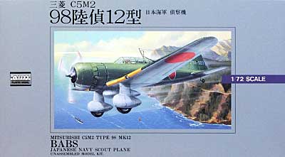 三菱 C5M2 98式陸偵 12型 プラモデル (マイクロエース 大戦機シリーズ （1/72・1/144・1/32） No.012) 商品画像