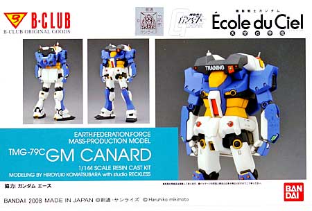 TMG-79C ジム･カナール 宇宙用 レジン (Bクラブ 1/144 レジンキャストキット No.2810) 商品画像