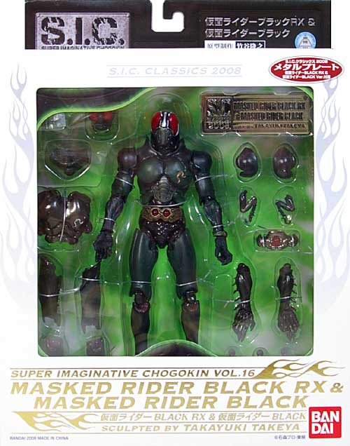 仮面ライダーBLACK RX & 仮面ライダーBLACK (S.I.C.クラシックス 2008） フィギュア (バンダイ S.I.C. CLASSICS （S.I.C. クラシックス） No.016) 商品画像