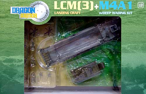 上陸用舟艇 LCM(3） & M4A1 w/渡河装備 完成品 (ドラゴン 1/72 ドラゴンアーマーシリーズ No.60362) 商品画像