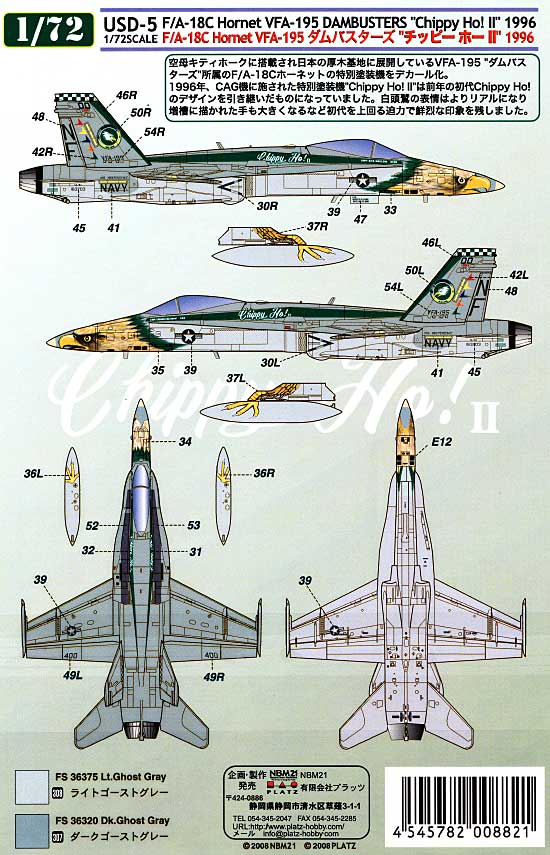 F/A-18C ホーネット VFA-195 ダムバスターズ チッピーホー！2 1996 用デカール デカール (NBM21 1/72 米軍機用デカール No.USD-005) 商品画像_1