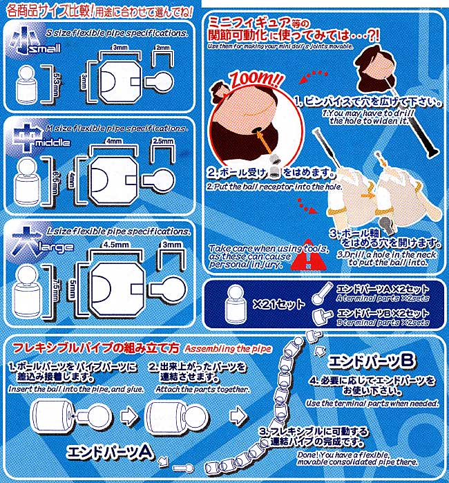 フレキシブルパイプ フレッシュ (大） ジョイント (ホビーベース 間接技 No.PPC-T04F) 商品画像_1