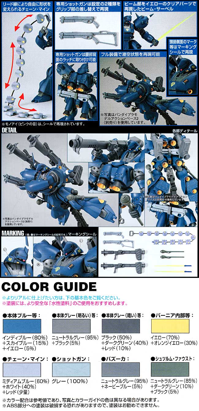 MS-18E ケンプファー プラモデル (バンダイ HGUC (ハイグレードユニバーサルセンチュリー) No.089) 商品画像_1