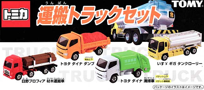 運搬トラックセット ミニカー (タカラトミー トミカギフト （BOX） No.785774) 商品画像_1