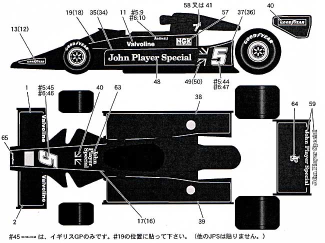 ロータス タイプ78 フルスポンサーデカール 1977 デカール (タブデザイン 1/12 デカール No.TABU-12033B) 商品画像_1