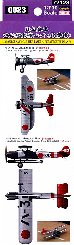 日本海軍 空母艦載機セット (複葉機） プラモデル (ハセガワ 1/700 QG帯 No.QG023) 商品画像