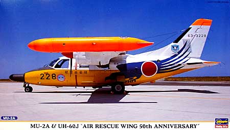 MU-2A & UH-60J 救難航空団 50周年記念 (2機セット） プラモデル (ハセガワ 1/72 飛行機 限定生産 No.00933) 商品画像
