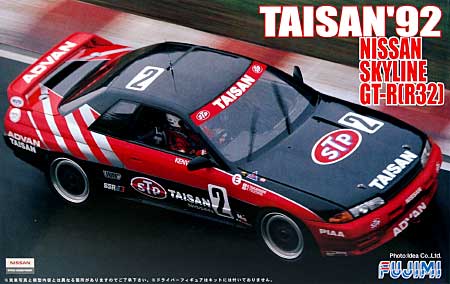 タイサン スカイライン GT-R (R32） 1992 プラモデル (フジミ 1/24 Gr.A シリーズ No.013) 商品画像