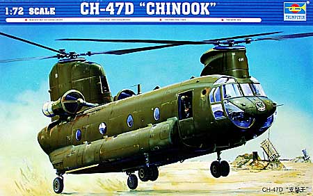 CH-47D チヌーク ガルフウォー プラモデル (トランペッター 1/72 エアクラフト プラモデル No.01622) 商品画像