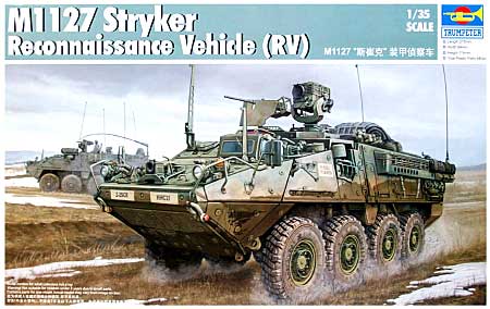 アメリカ陸軍 M1127 ストライカーRV プラモデル (トランペッター 1/35 ＡＦＶシリーズ No.00395) 商品画像