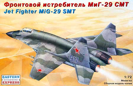 ロシア ＭｉＧ-29 SMT プラモデル (イースタンエキスプレス 1/72 エアクラフト プラモデル No.72108) 商品画像