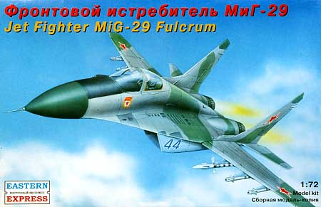 ロシア ＭｉＧ-29 ファルクラム プラモデル (イースタンエキスプレス 1/72 エアクラフト No.72106) 商品画像