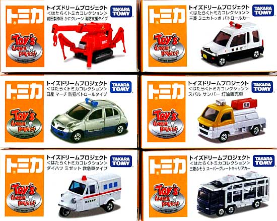 タカラトミー はたらくトミカコレクション (6車種セット） トイズ