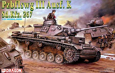 Sd.kfz.267 3号指揮戦車 Ausf.K プラモデル (ドラゴン 1/35 Imperial Series No.9018) 商品画像