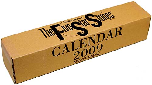 ファイブスター物語 カレンダー2009 カレンダー (角川書店 ) 商品画像