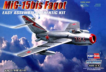 MiG-15bis ファゴット プラモデル (ホビーボス 1/72 エアクラフト シリーズ No.80263) 商品画像