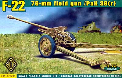 ロシア F-22/Pak.36(r） 76.2mm 野戦砲 プラモデル (エース 1/72 ミリタリー No.72233) 商品画像