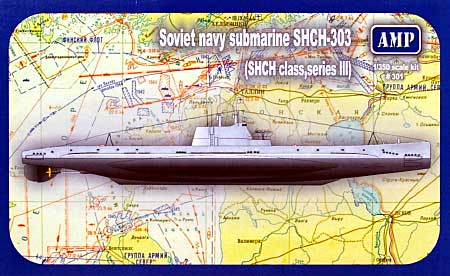 WW2 ソビエト海軍 潜水艦 SHCH-303 (SHCH型 シリーズ3） プラモデル (ミクロミル 1/350 艦船モデル No.350-001) 商品画像