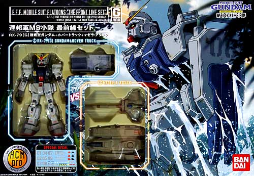 連邦軍MS小隊 最前線セット (陸戦型ガンダム＋ホバートラック＋マゼラ・アタック） フィギュア (バンダイ ハイコンプリートモデル プロ （HCM Pro） No.G-BOX) 商品画像