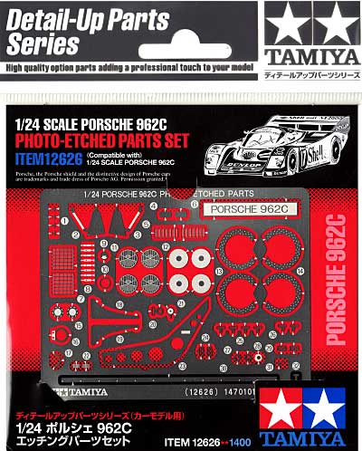 ポルシェ 962C エッチングパーツセット エッチング (タミヤ ディテールアップパーツシリーズ （自動車モデル） No.12626) 商品画像