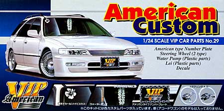 アメリカンカスタム パーツセット プラモデル (アオシマ 1/24 VIPカー　パーツシリーズ No.029) 商品画像
