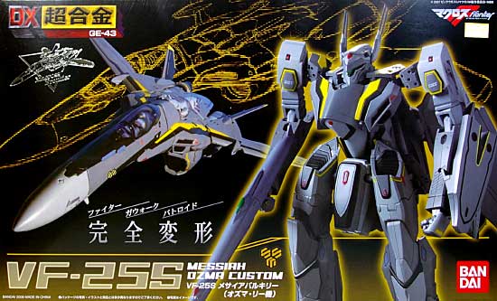 VF-25S メサイア (オズマ機） 超合金 (バンダイ DX超合金) 商品画像