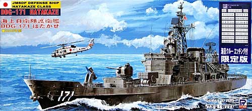 海上自衛隊護衛艦 DDG-171 はたかぜ (海自クルー エッチング付） プラモデル (ピットロード 1/700 スカイウェーブ J シリーズ No.J-029S) 商品画像