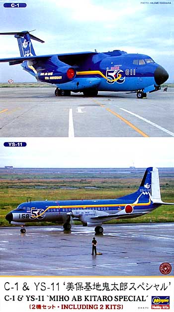 C-1 & YS-11 美保基地 鬼太郎スペシャル (2機セット） プラモデル (ハセガワ 1/144 飛行機 限定生産 No.10665) 商品画像