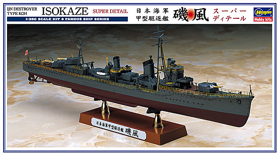 日本海軍 甲型駆逐艦 磯風 スーパーディテール プラモデル (ハセガワ 1/350 Z帯 No.40069) 商品画像