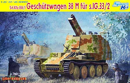 ドイツ 15cm自走重歩兵砲 グリレK型 プラモデル (ドラゴン 1/35 