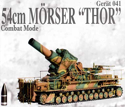 ドイツ軍 54cm 自走臼砲 トール 完成品 (サイバーホビー 1/35 塗装済完成品 No.61013) 商品画像