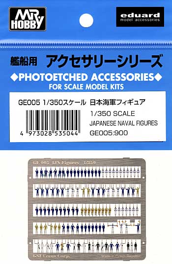 1/350スケール 日本海軍フィギュア エッチング (GSIクレオス エデュアルド製 エッチングパーツ No.GE005) 商品画像