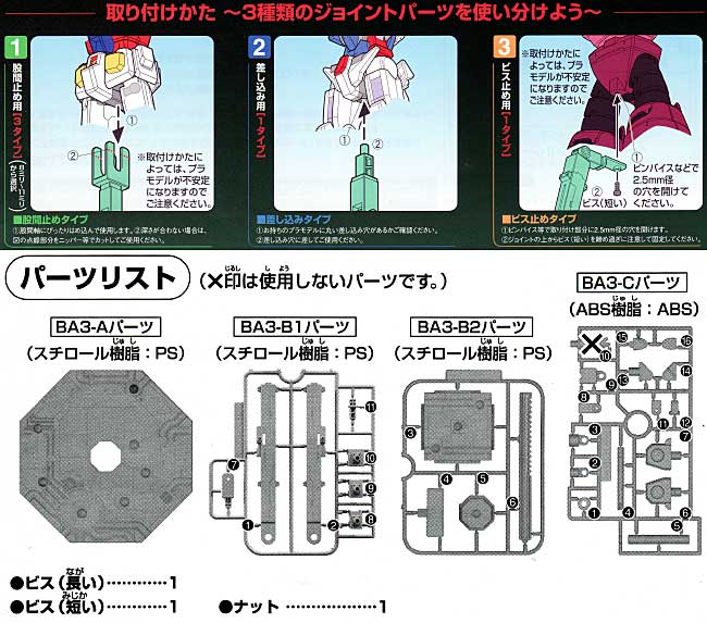 バンダイ プラモデル アクションベース 1 スパークルクリアグリーン ディスプレイスタンド (バンダイ バンダイプラモデル アクションベース) 商品画像_1