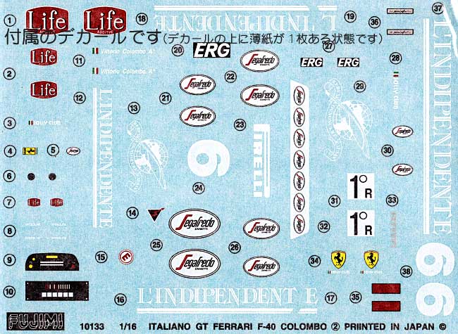 フェラーリ F40 コロンボ プラモデル (フジミ 1/16 スーパーカーシリーズ No.018) 商品画像_1