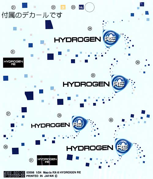 マツダ RX-8 ハイドロジェンRE (2003年 東京モーターショー コンセプトモデル) プラモデル (フジミ 1/24 インチアップシリーズ （スポット） No.064) 商品画像_1