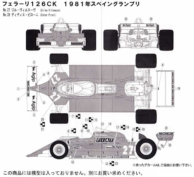 フェラーリ 126CK スペインGP カルトグラフ社製デカール デカール (フジミ ディテールアップパーツ No.111612) 商品画像_2