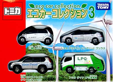 エコカー コレクション 3 ミニカー (タカラトミー トミカギフト （BOX） No.785781) 商品画像