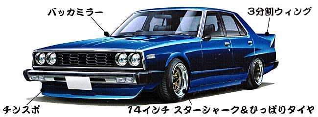 ジャパン 4Dr 前期 (HGC210) プラモデル (アオシマ 1/24 グラチャン シリーズ No.009) 商品画像_1