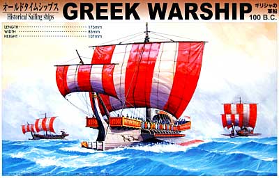 ギリシャの軍船 (100 B.C.) プラモデル (アオシマ オールドタイムシップス シリーズ No.001) 商品画像