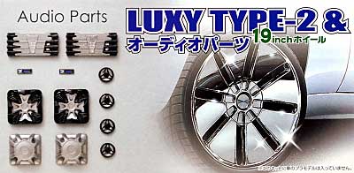 LUXY TYPE-2 (19インチ) & オーディオパーツ プラモデル (アオシマ 1/24 ラグジー（Luxy） パーツセット No.002) 商品画像