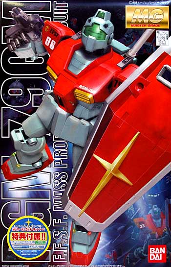 RGM-79 ジム (MGファーストガンダムキャンペーン 特典付) プラモデル (バンダイ MG (マスターグレード) No.SP-0071869) 商品画像