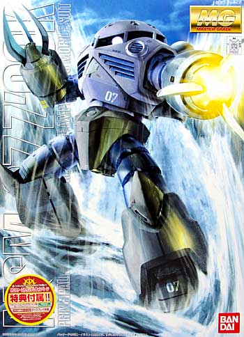 MSM-07 ズゴック 量産型 (MGファーストガンダムキャンペーン 特典付) プラモデル (バンダイ MASTER GRADE (マスターグレード） No.SP-0119252) 商品画像