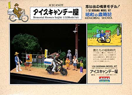 アイスキャンディー屋 プラモデル (マイクロエース 昭和の歳時記 No.007) 商品画像