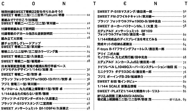 1/144ベーシック (付録：SWEET製ニューキット 1/144 零戦22型) 本 (大日本絵画 航空機関連書籍) 商品画像_1