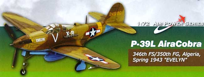 P-39L エアラコブラ イブリン 北アフリカ戦線 完成品 (ホビーマスター 1/72 エアパワー シリーズ （レシプロ） No.HA1706) 商品画像_1