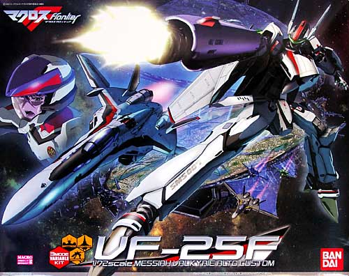 VF-25F メサイアバルキリー アルト機 プラモデル (バンダイ マクロスF （マクロス フロンティア） No.0155525) 商品画像