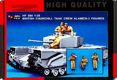イギリス軍 チャーチル戦車 乗員 3体セット (アラメイン) レジン (ホビーファン AFVシリーズ No.HF584) 商品画像