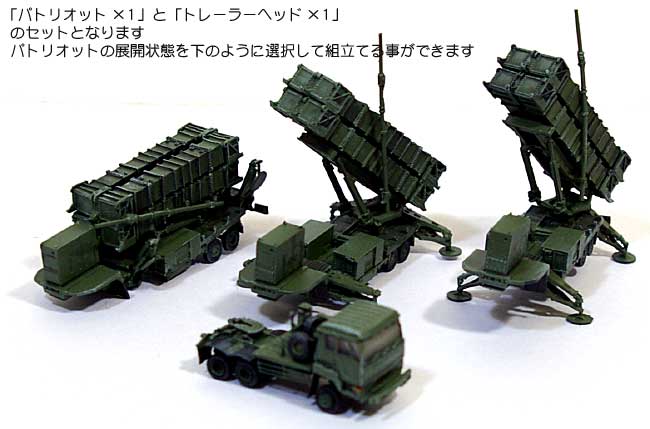 1/144 マツオカステン パトリオットミサイル PAC2 レジンキット 完成